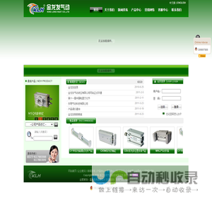 东明气动科技有限公司金龙发品牌网
