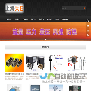 流量开关 风速传感器 防爆 耐腐蚀 上海乘日仪表