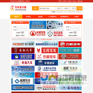 汽车英才网/广东金众人力资源有限公司-汽车人才品牌网站