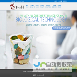 山西华元医药集团有限公司