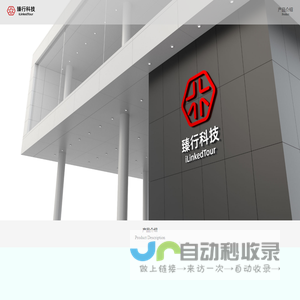 臻行科技