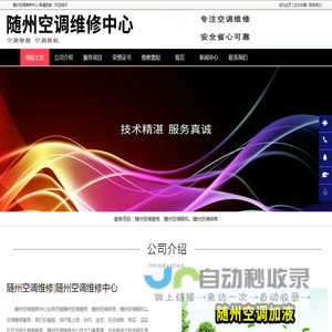 随州空调维修，随州空调保养，随州空调移机-随州空调维修中心