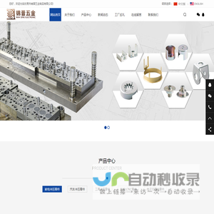 东莞市锦晋五金制品有限公司