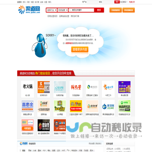 渠道网 - 找不到该页面