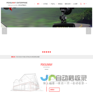 北京阳光达车辆技术有限公司