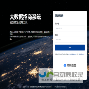易事招商