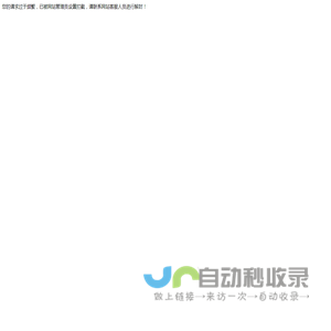 网站截图