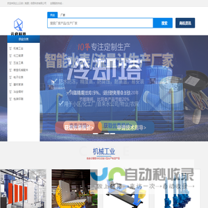 企上云启（南通）信息科技有限公司