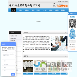 玻璃瓶，玻璃瓶厂，玻璃瓶厂家，玻璃瓶生产厂家，徐州诚泰玻璃制品有限公司