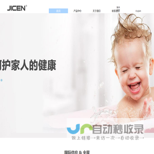 首页 - 上海洁臣水处理设备有限公司