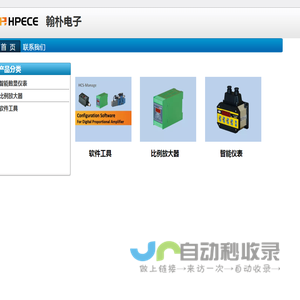 晋中翰朴电子科技有限公司