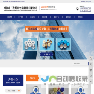 铝塑盖_铝塑组合盖_铝塑组合拉环盖-靖江市三友药用包装制品