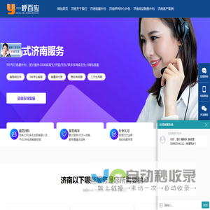 济南呼叫中心外包-呼叫中心外包服务-呼叫中心外包公司