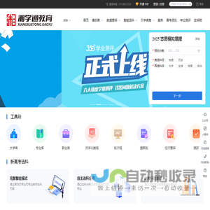 网站截图