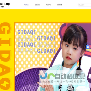 网站首页_天才小鸭（福建）集团有限公司