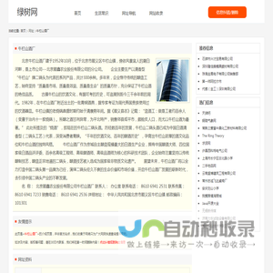 牛栏山酒厂_www.niulanshan.com.cn