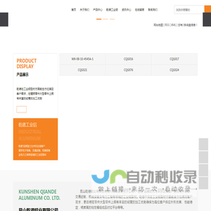 昆山乾德铝业有限公司-乾德铝业官网