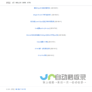 主页 - 步印记 - 记录点滴、纪念时刻