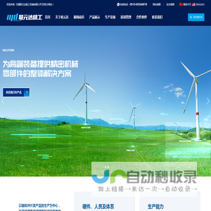 无锡联元达精工机械有限公司