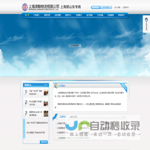 青岛物流_青岛物流公司_青岛货运公司_青岛达邦物流有限公司