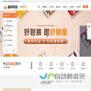网站截图