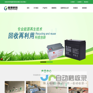 苏州蓝港环保科技有限公司