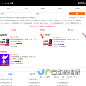 白城到宿州物流专线-白城到宿州货运专线-白城至宿州物流公司-就发物流网