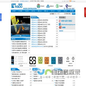 昆明泺溪商务信息咨询有限公司-系统集成类证书|体系认证类证书|施工类证书|项目扶持类|技术人员类证书一站式咨询服务