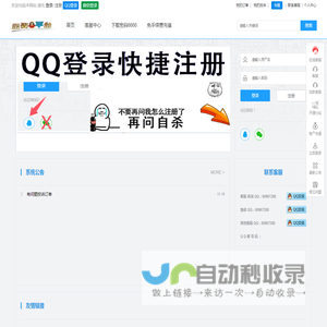 梦幻西游辅助工具-cf无道辅助-qq华夏辅助-荒野行动辅助