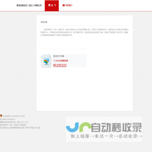 数龙浙江