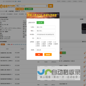 LPC2104B_LPC2104B中文资料_LPC2104B供应商_批发采购LPC2104B上【维库电子市场网】