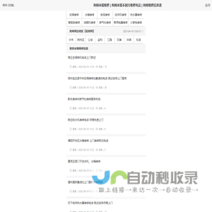 香雪海售后服务中心_-冰箱维修-香雪海售后服务中心