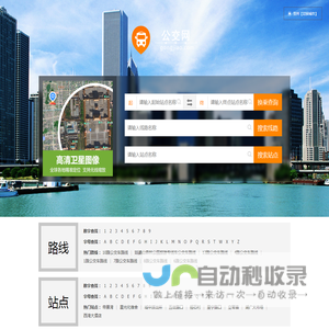 贺州公交_贺州公交查询_贺州公交线路查询 - 贺州公交网