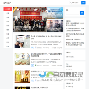 股市财富网 – 股市财富网