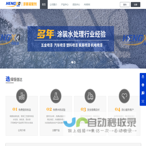 漆雾凝聚剂_漆雾凝聚剂ab剂―漆雾凝聚剂厂家