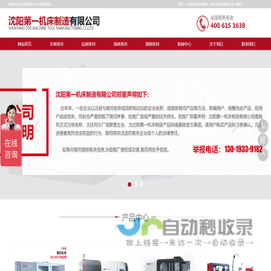沈阳车床_沈阳数控车床-沈阳第一机床制造有限公司官网