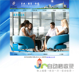 首页--深圳市成玉信息技术有限公司