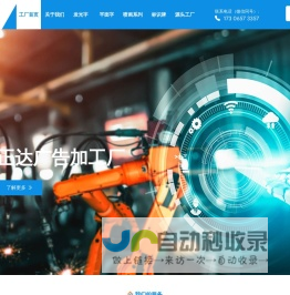 发光字源头|灯箱|喷绘|写真|标识牌制作|台州正达广告加工厂
