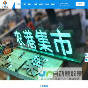 网站截图
