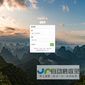 三三制微教学 - 德育网