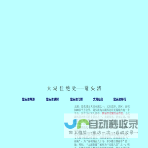 无锡鼋头渚导游服务300元起