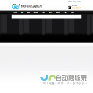 【硕纤胶业】高温胶_修补剂_密封胶_结构胶_高温修补剂—粘胶剂知名品牌—东莞市硕纤胶业有限公司