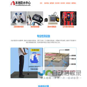 柳州防水公司电话〈免费上门〉柳州专业防水补漏公司_柳州漏水维修_柳州房屋防水施工