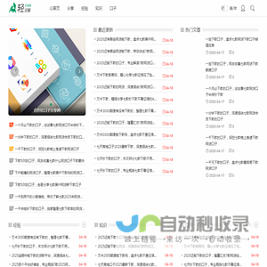 合作社口子分享网