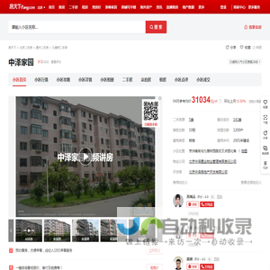 佛山市茂深钢铁有限公司