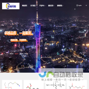 网站截图