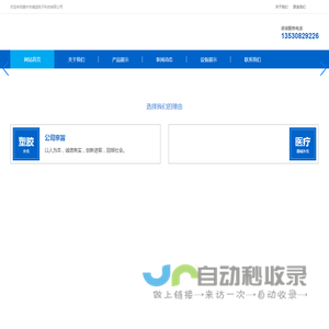 惠州市博益电子科技有限公司_惠州市博益电子科技有限公司