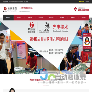 网站截图