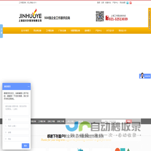 网站截图