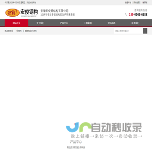 钢结构厂房厂家|安徽宏俊钢结构有限公司